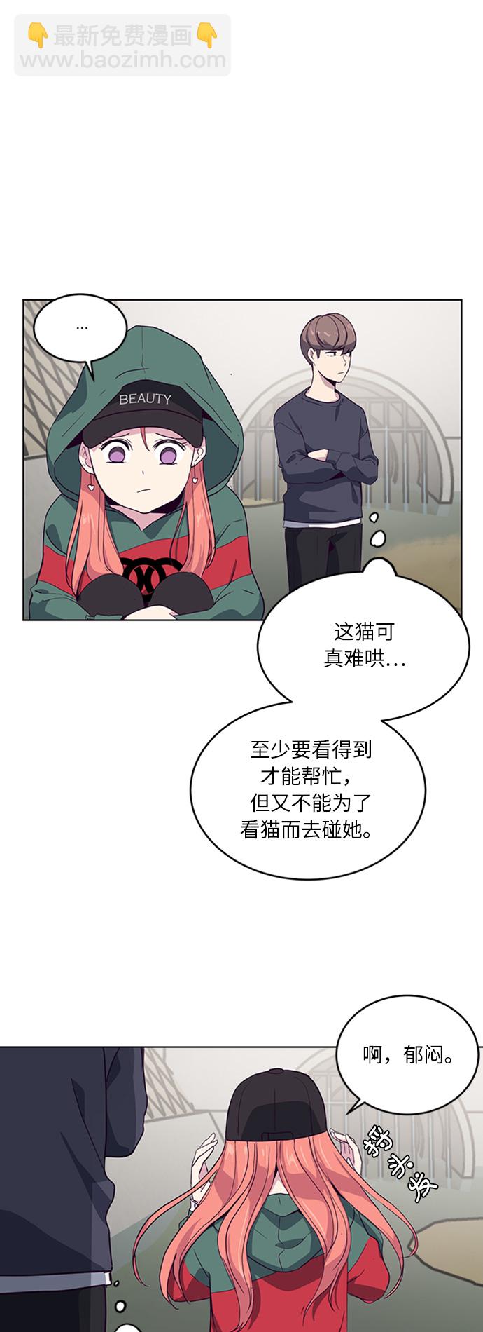 [第6话] 道歉！31