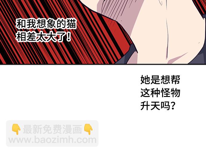 [第6话] 道歉！36