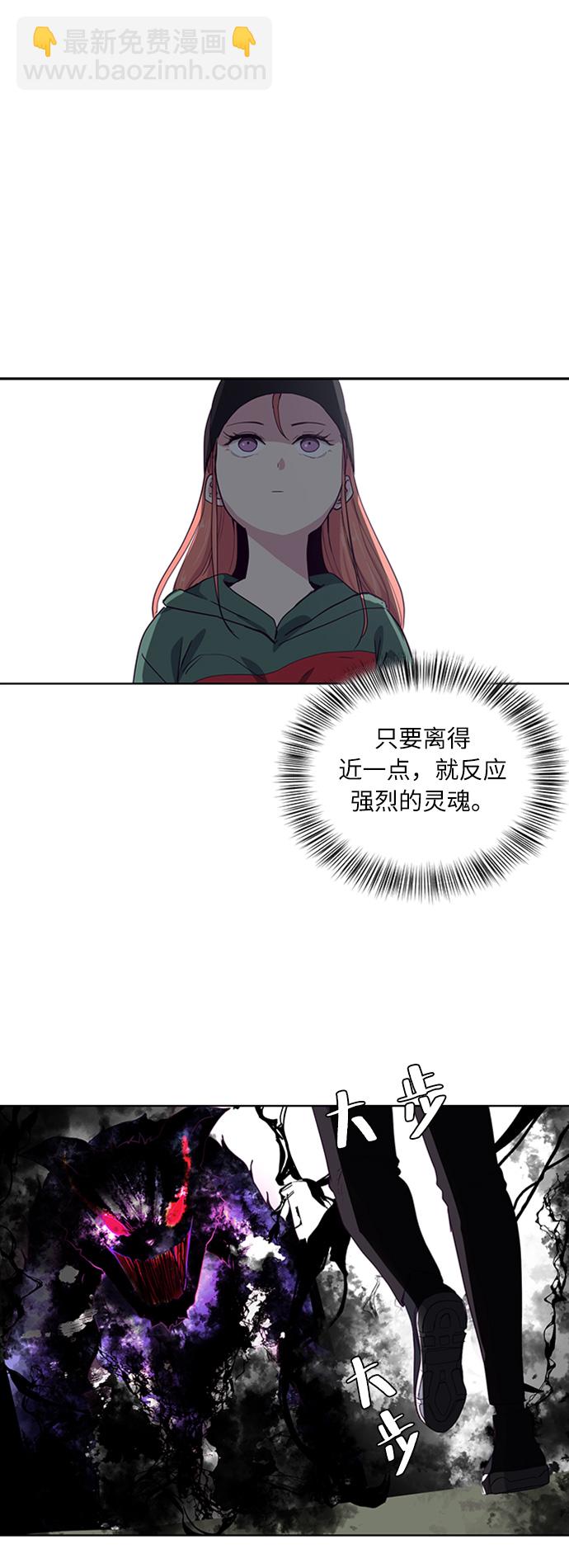 [第6话] 道歉！37