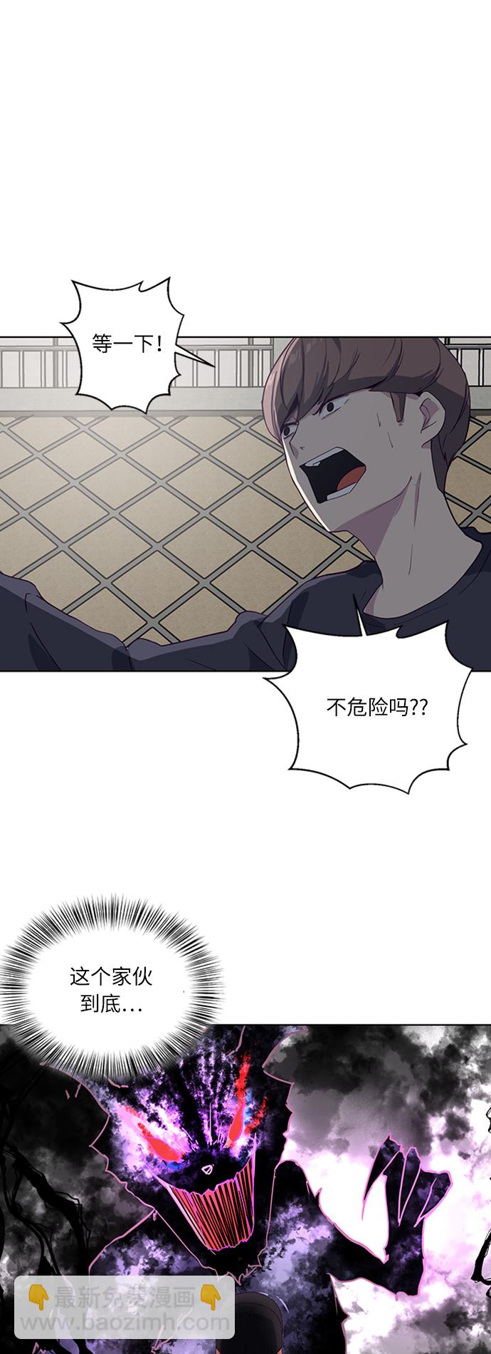 [第6话] 道歉！38