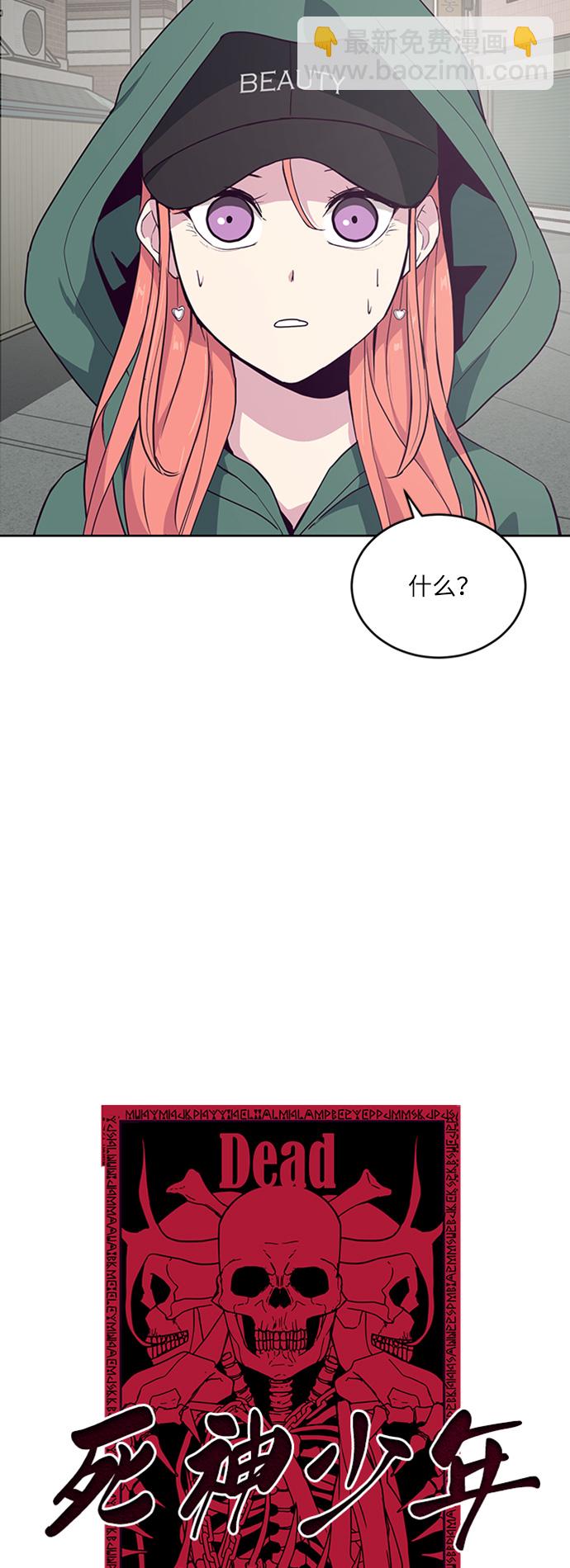 [第6话] 道歉！4