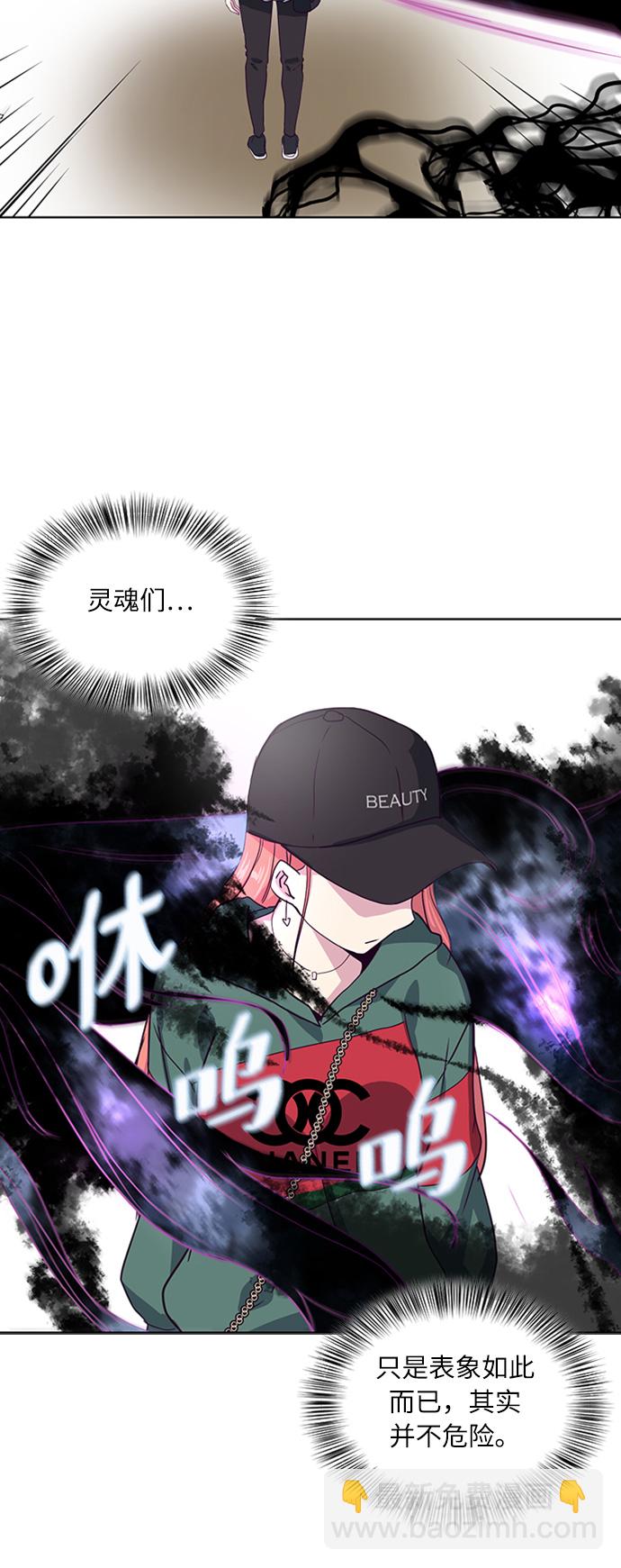 [第6话] 道歉！40