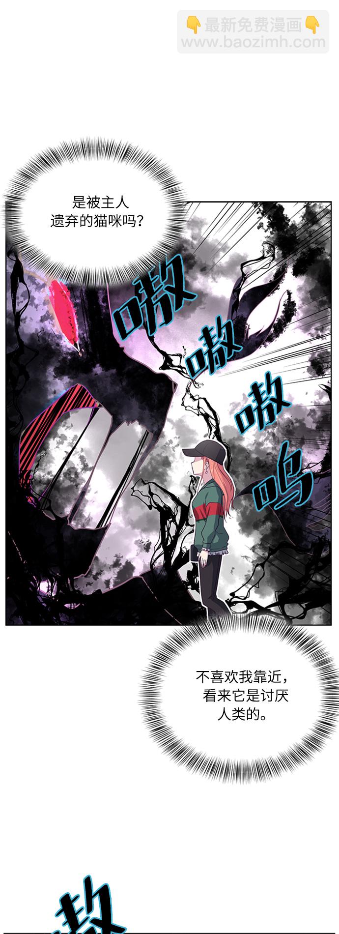 [第6话] 道歉！41