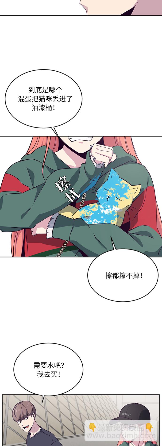 [第6话] 道歉！45