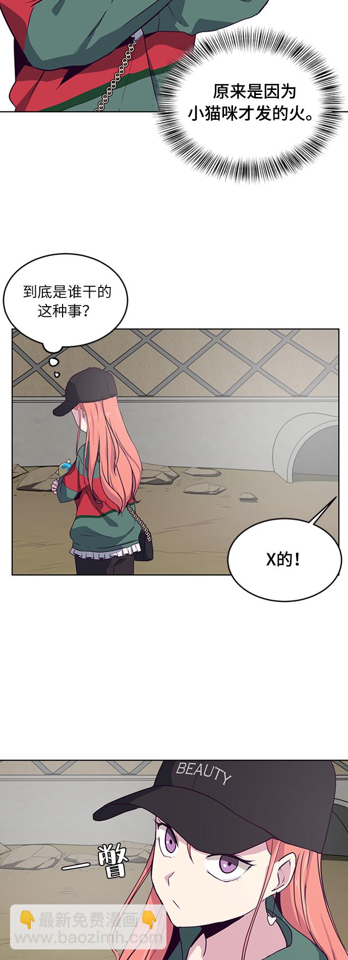 [第6话] 道歉！48