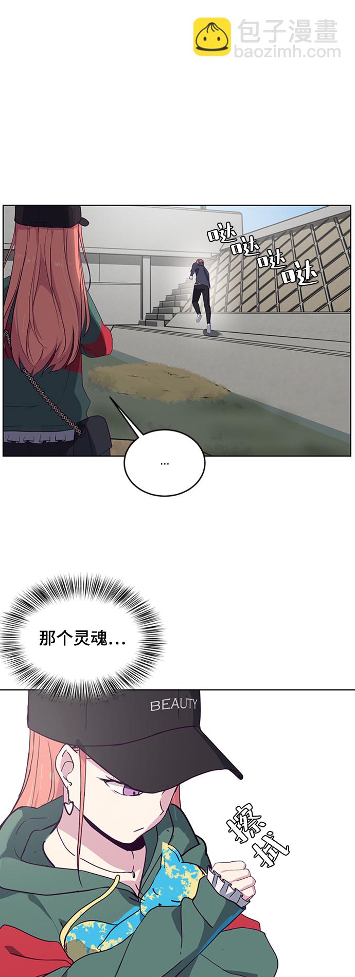 [第6话] 道歉！51