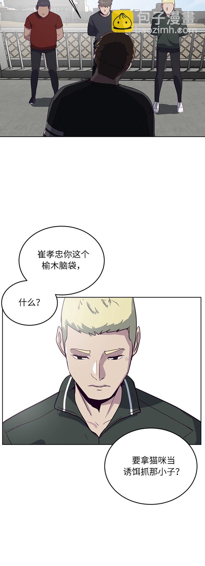 [第6话] 道歉！54