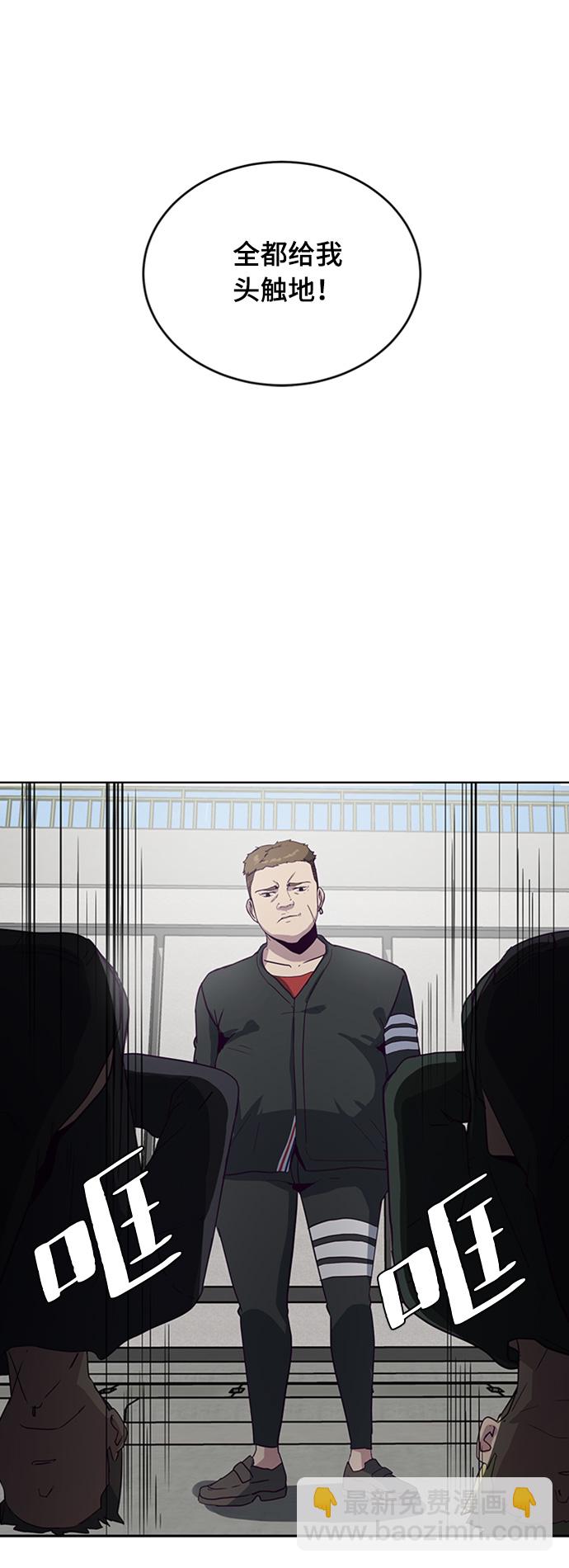 [第6话] 道歉！55