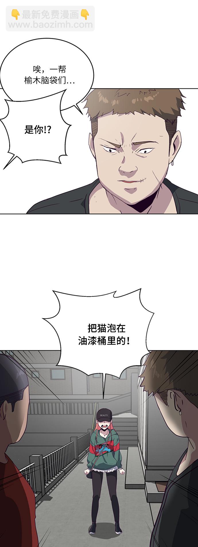 [第6话] 道歉！59