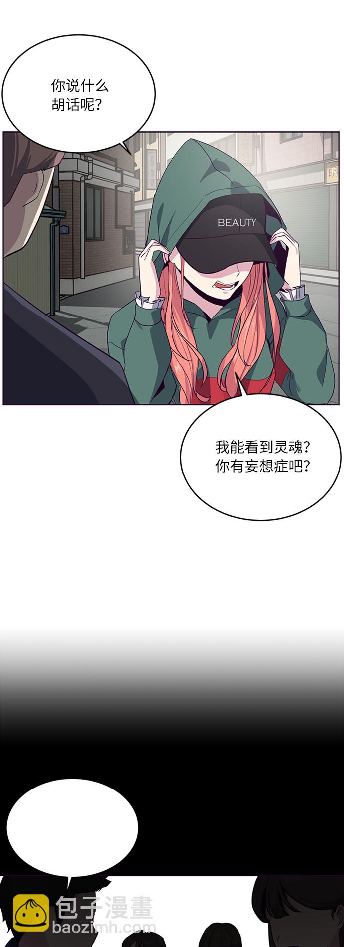 [第6话] 道歉！6