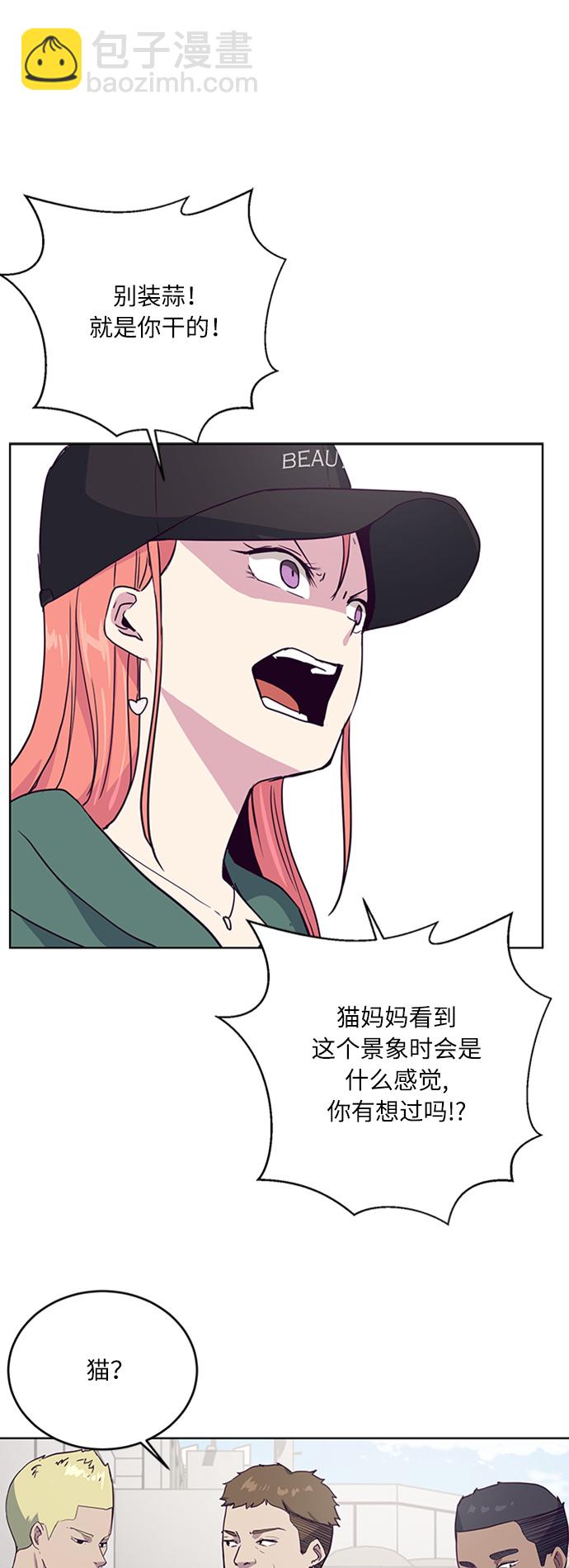 [第6话] 道歉！62