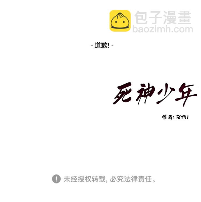[第6话] 道歉！67