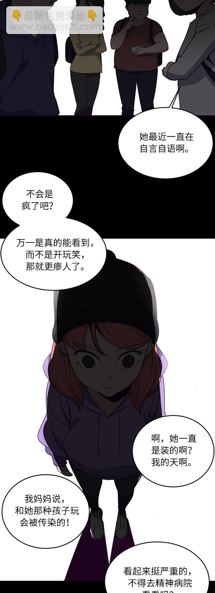 [第6话] 道歉！7