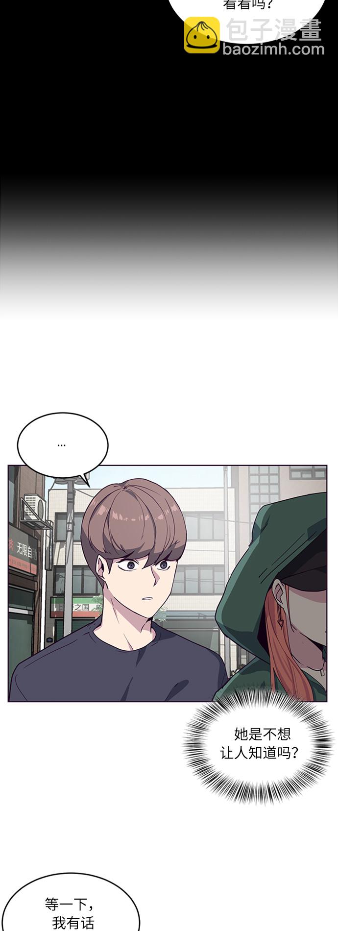 [第6话] 道歉！8