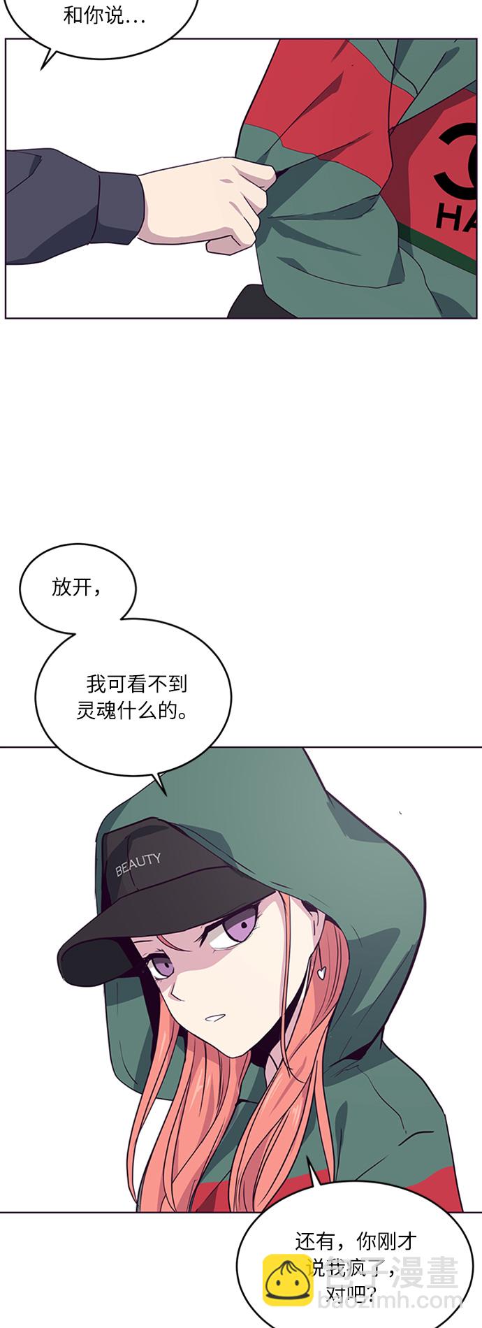 [第6话] 道歉！9