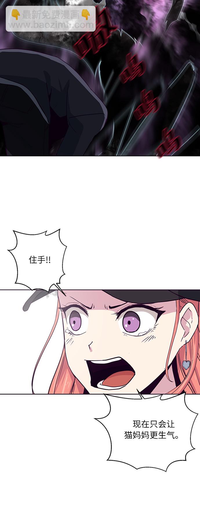 [第7话] 猫咪的灵魂60