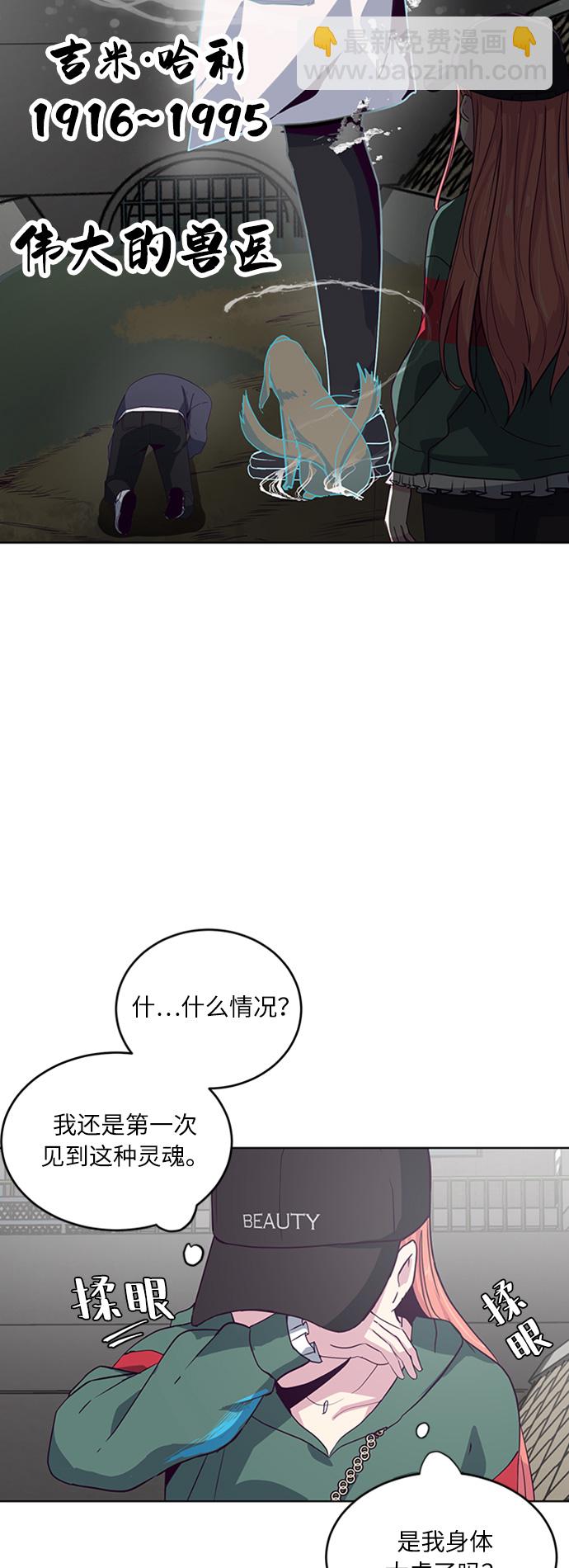 [第7话] 猫咪的灵魂67