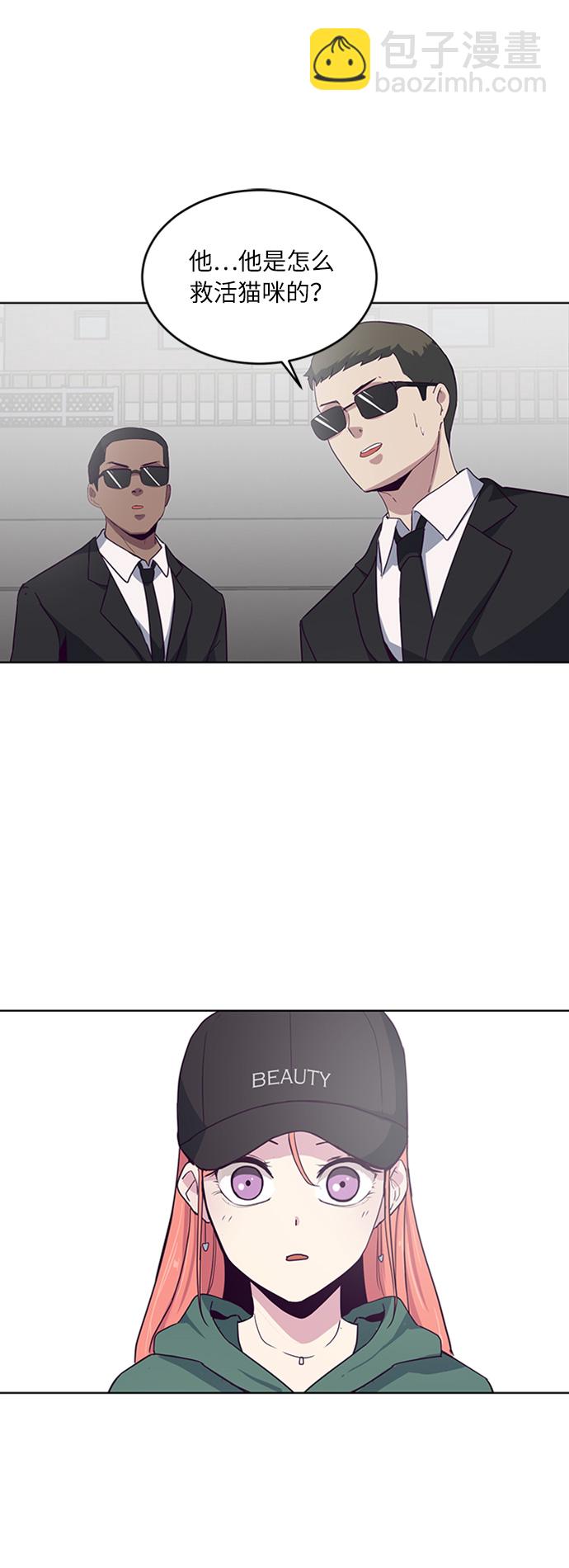 [第7话] 猫咪的灵魂72