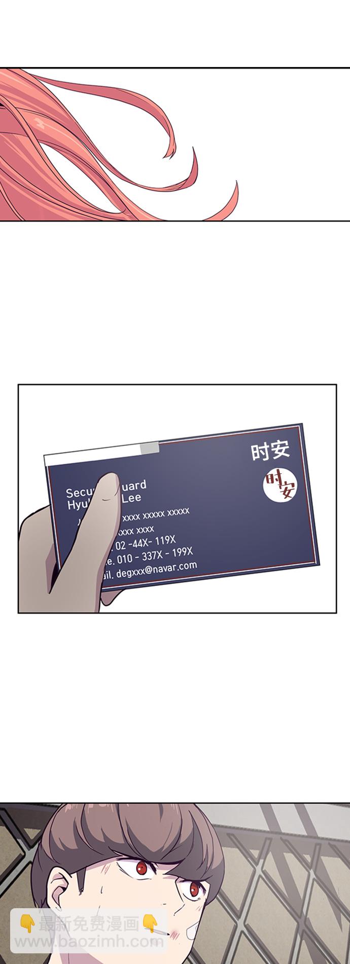[第8话] 两名应聘者13