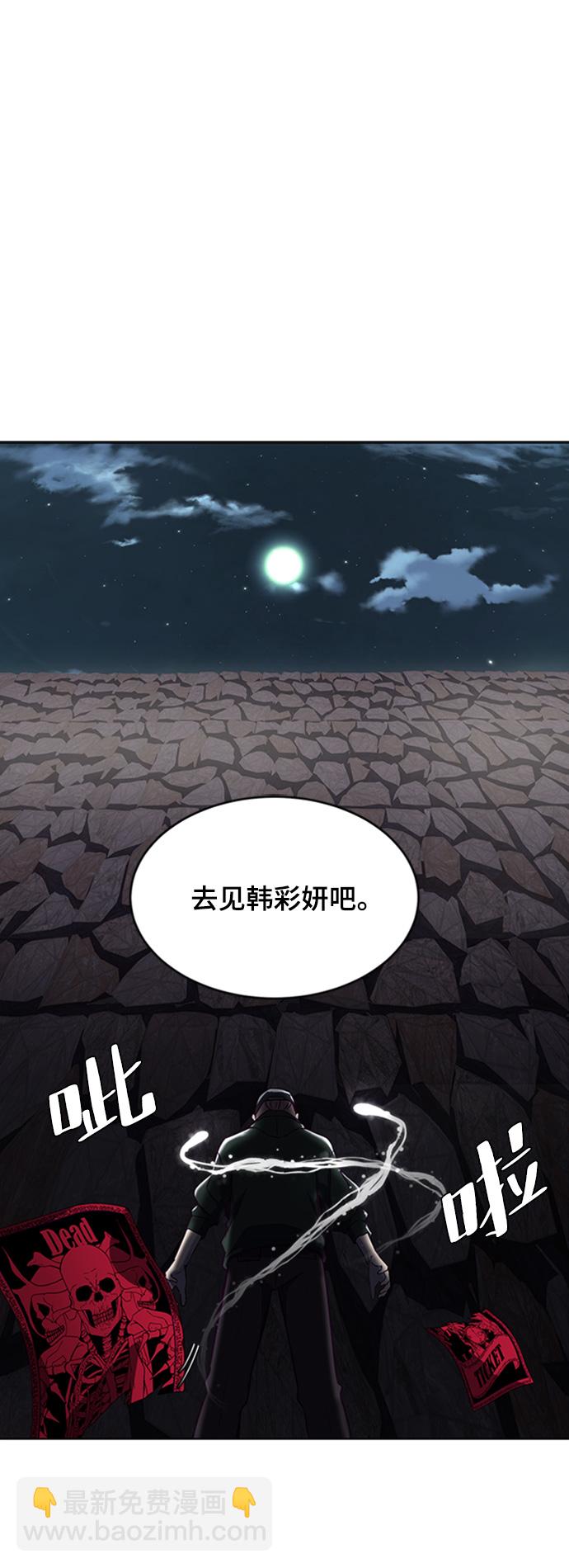 [第8话] 两名应聘者23