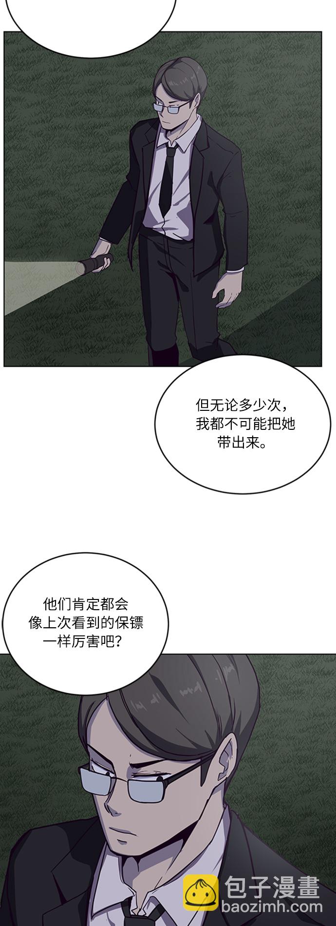 [第8话] 两名应聘者32