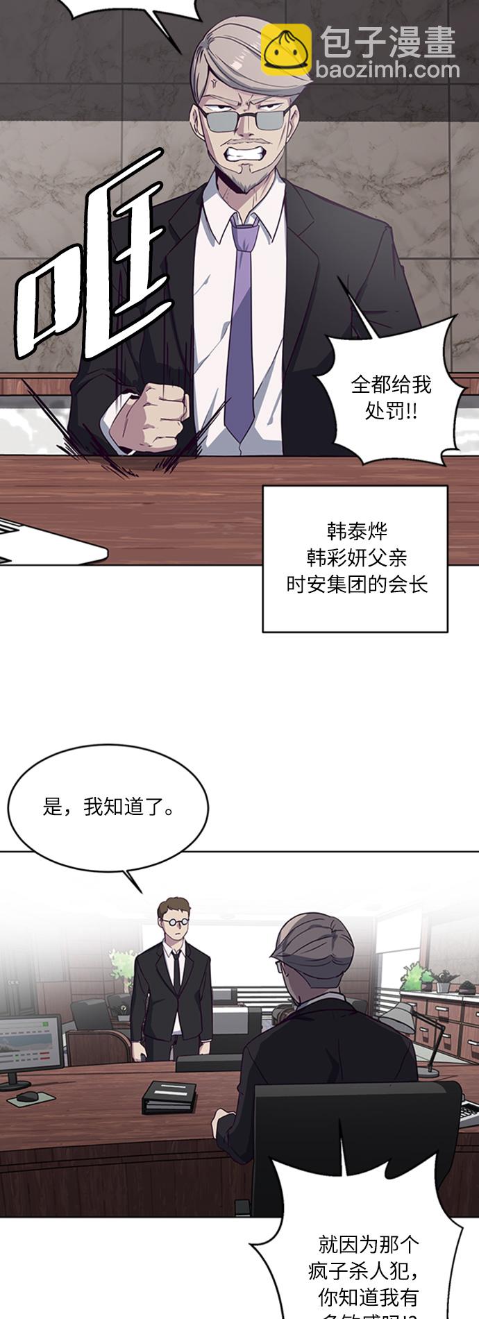 [第8话] 两名应聘者36