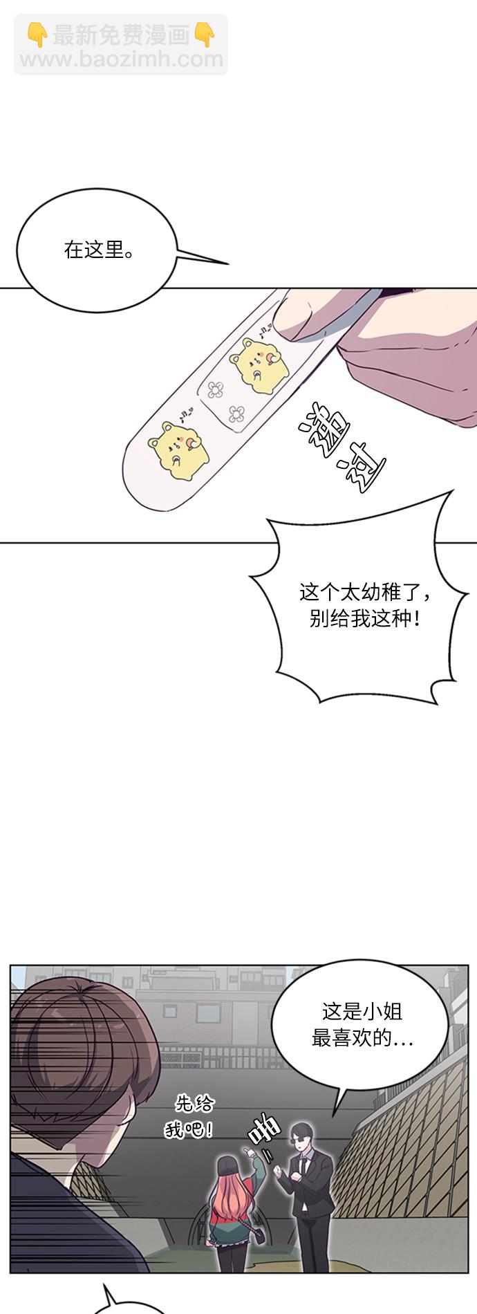 [第8话] 两名应聘者5