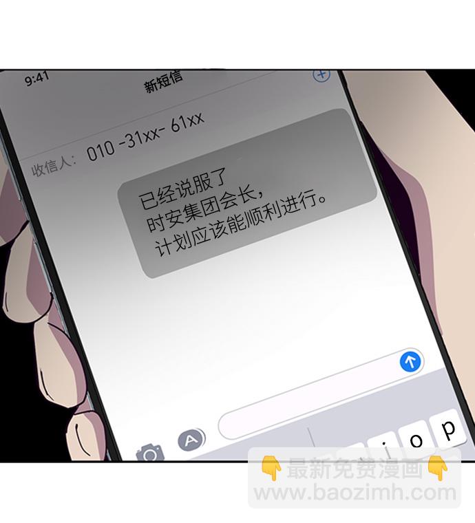 [第8话] 两名应聘者68