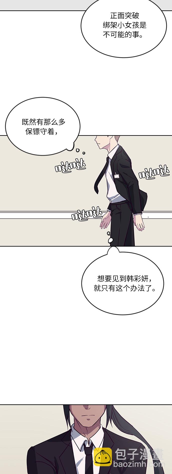 [第8话] 两名应聘者75