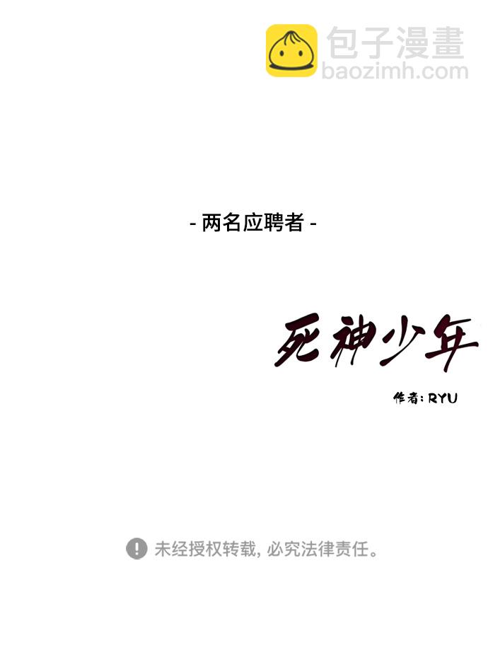 [第8话] 两名应聘者79