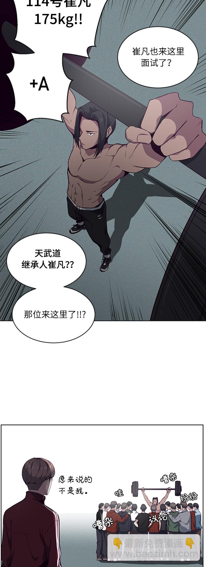 [第9话] 天武道继承者16