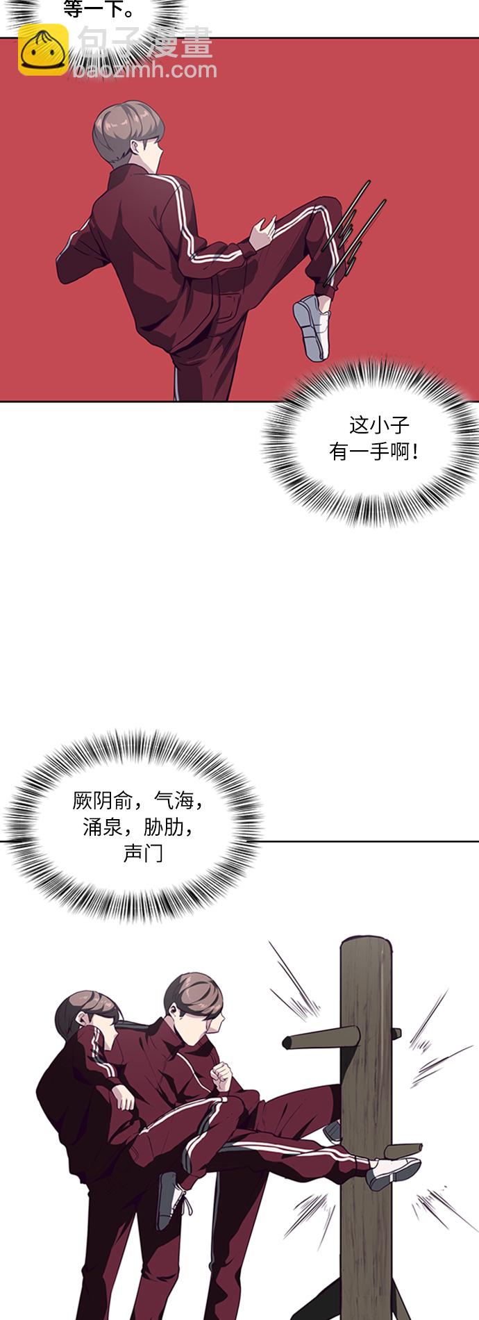 [第9话] 天武道继承者22