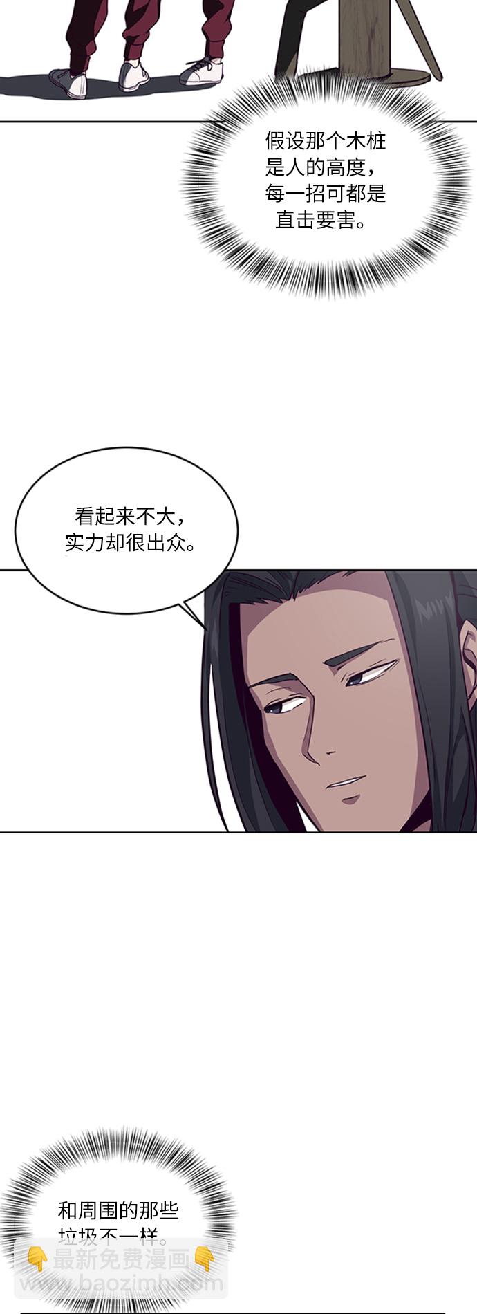 [第9话] 天武道继承者23