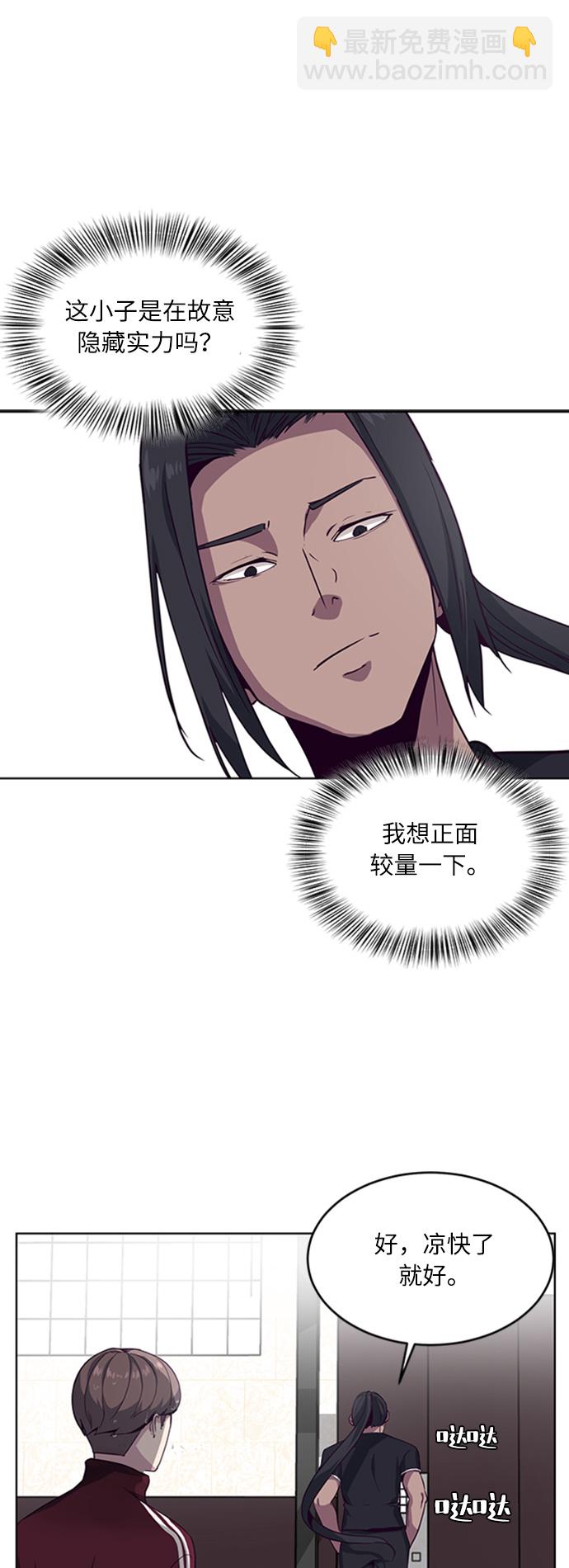 [第9话] 天武道继承者31