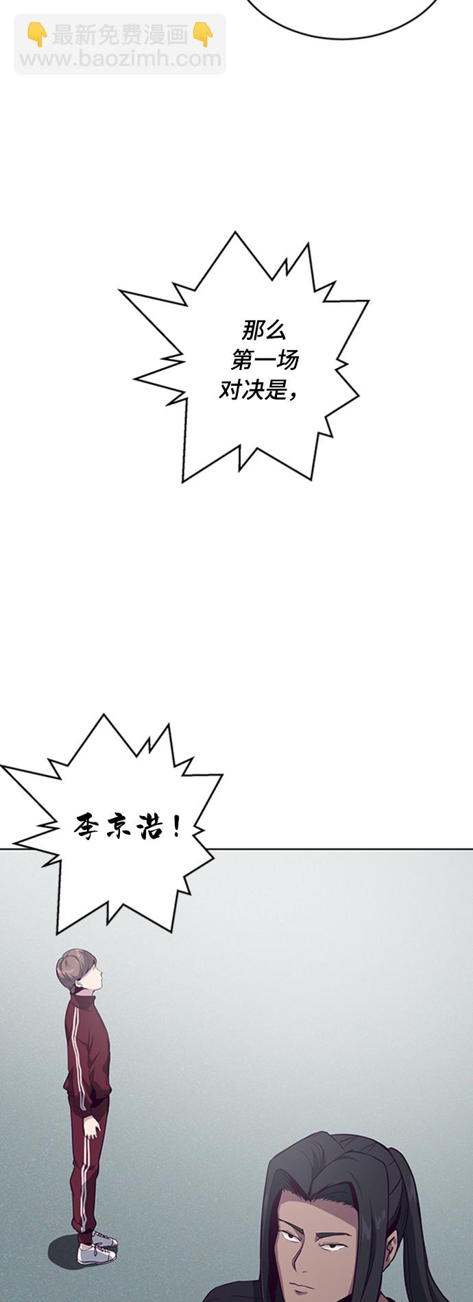 [第9话] 天武道继承者46