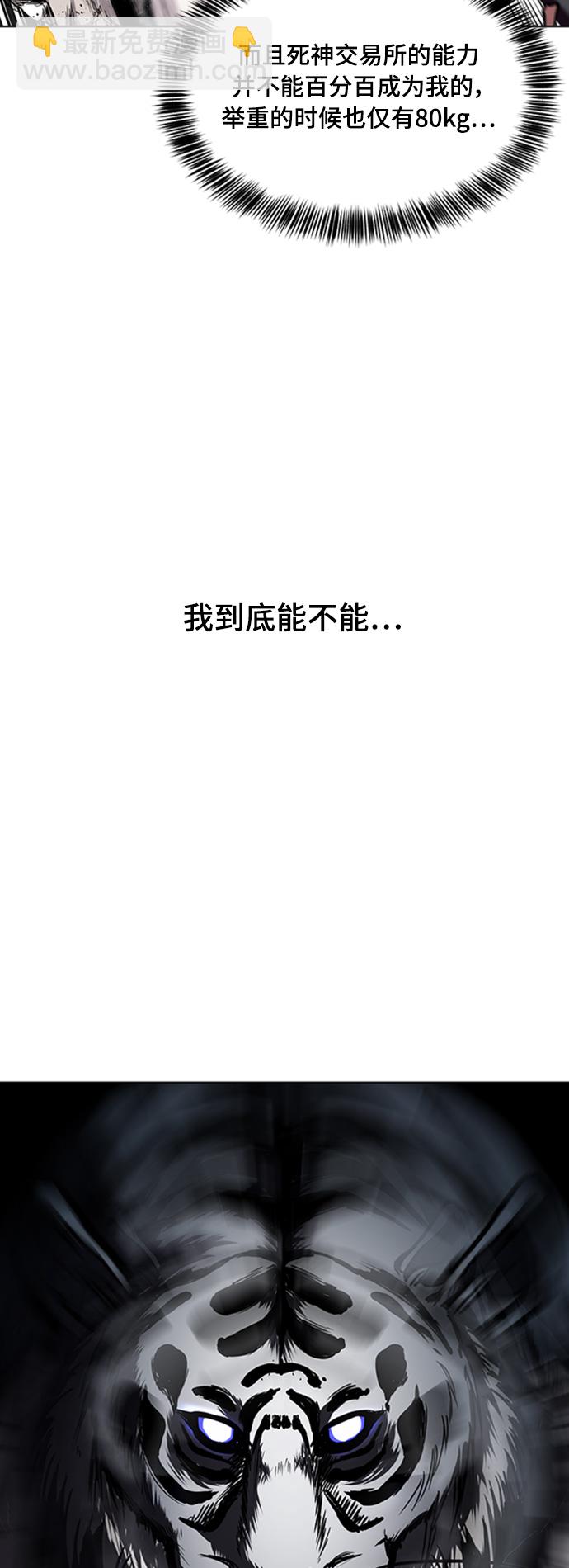 [第9话] 天武道继承者64
