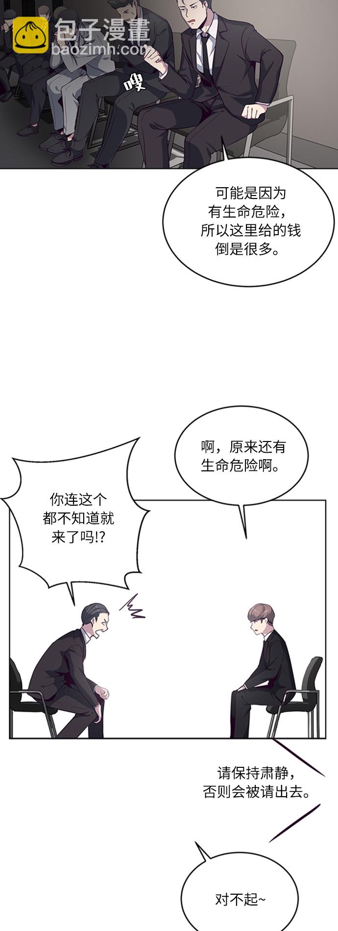 [第10话] 终面11