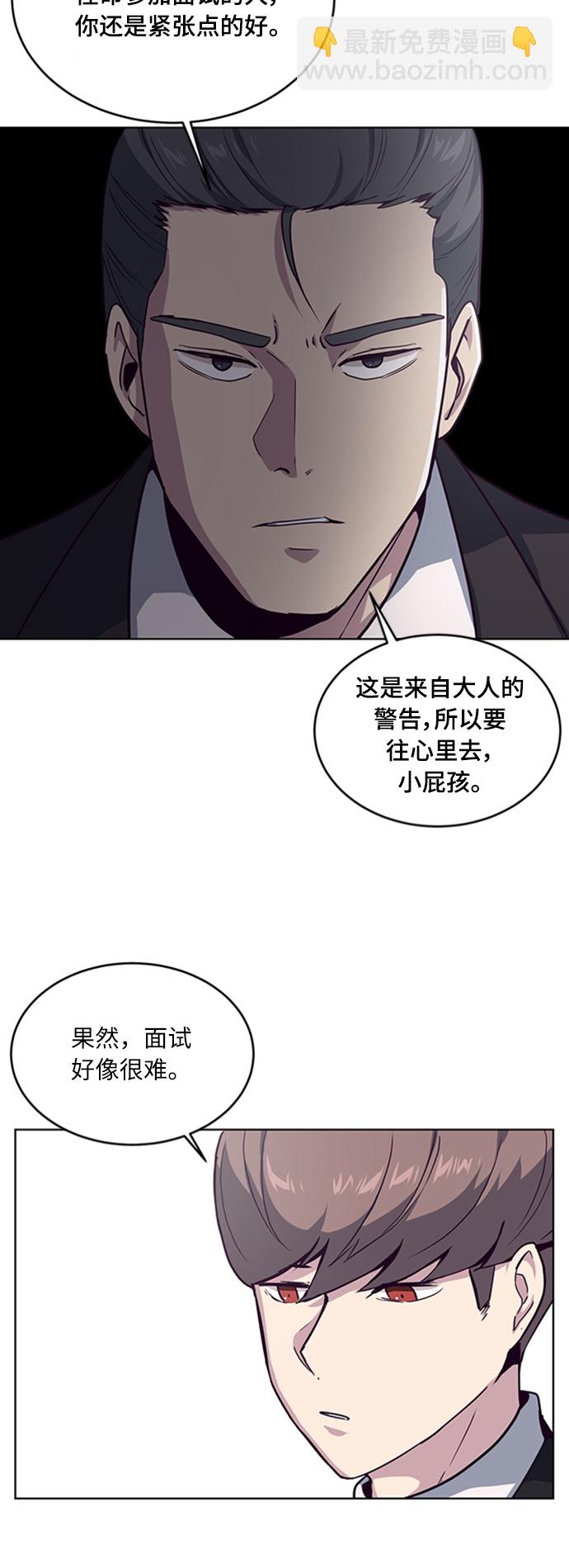 [第10话] 终面14