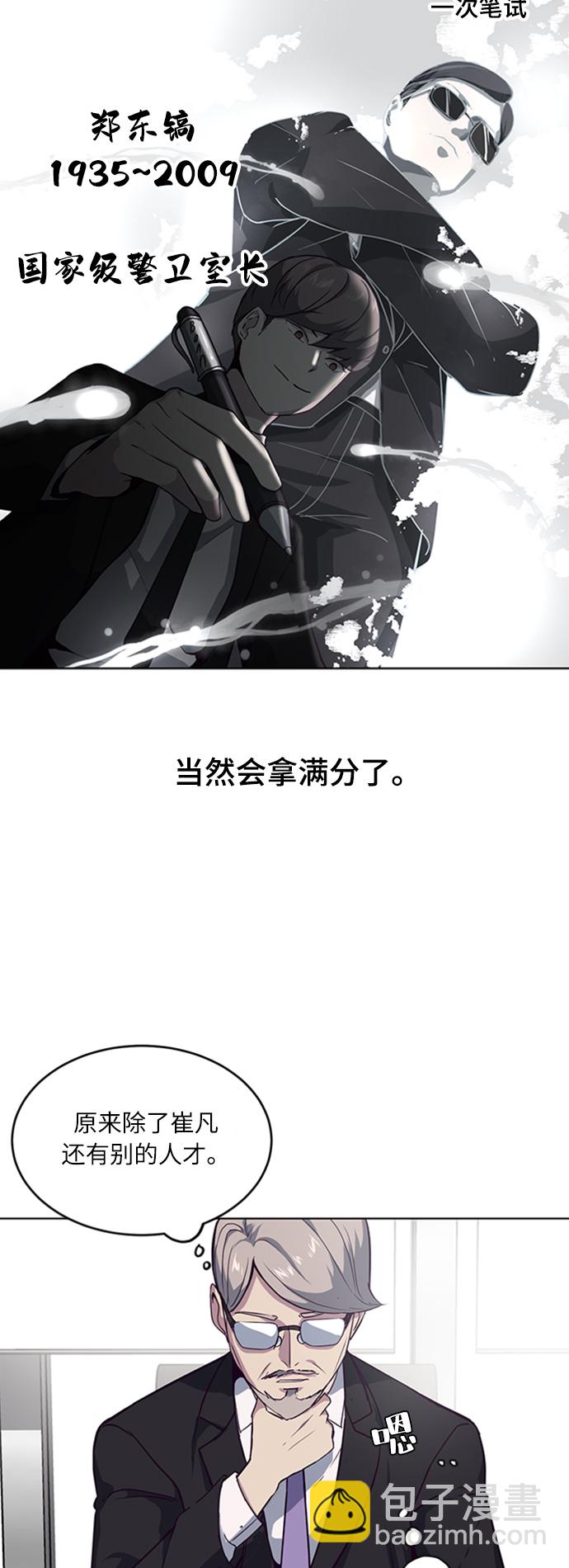 [第10话] 终面22