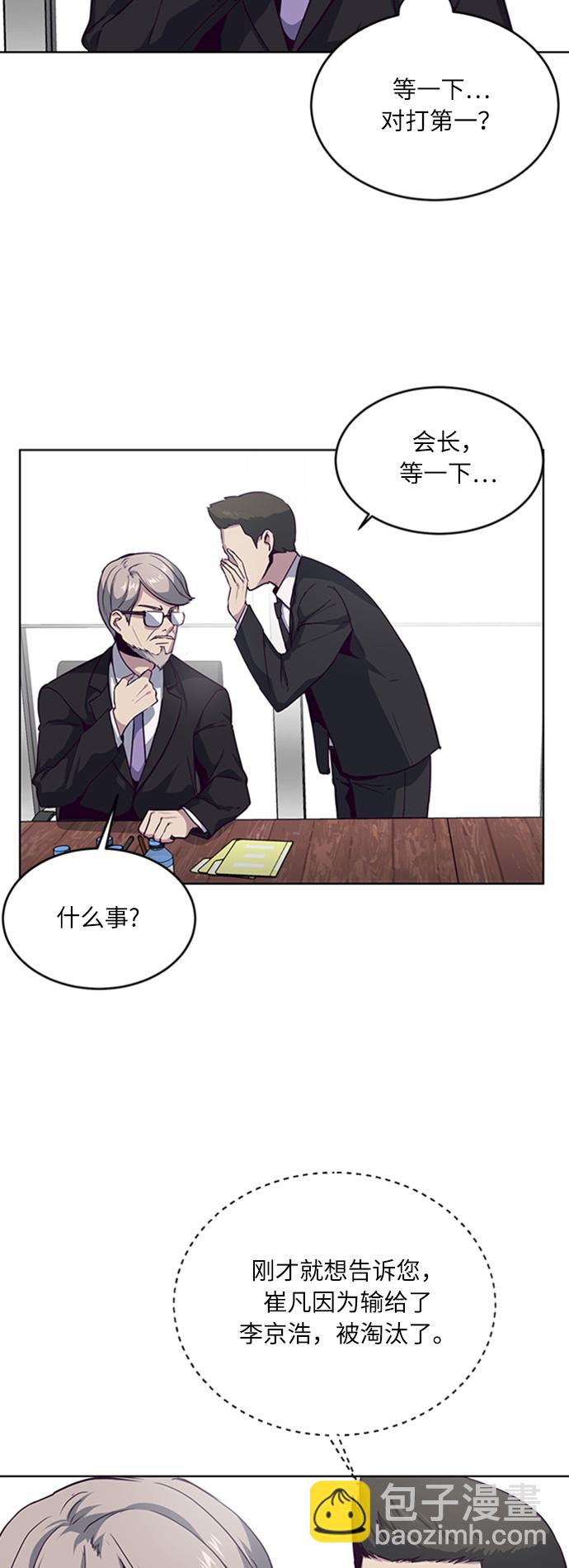 [第10话] 终面23