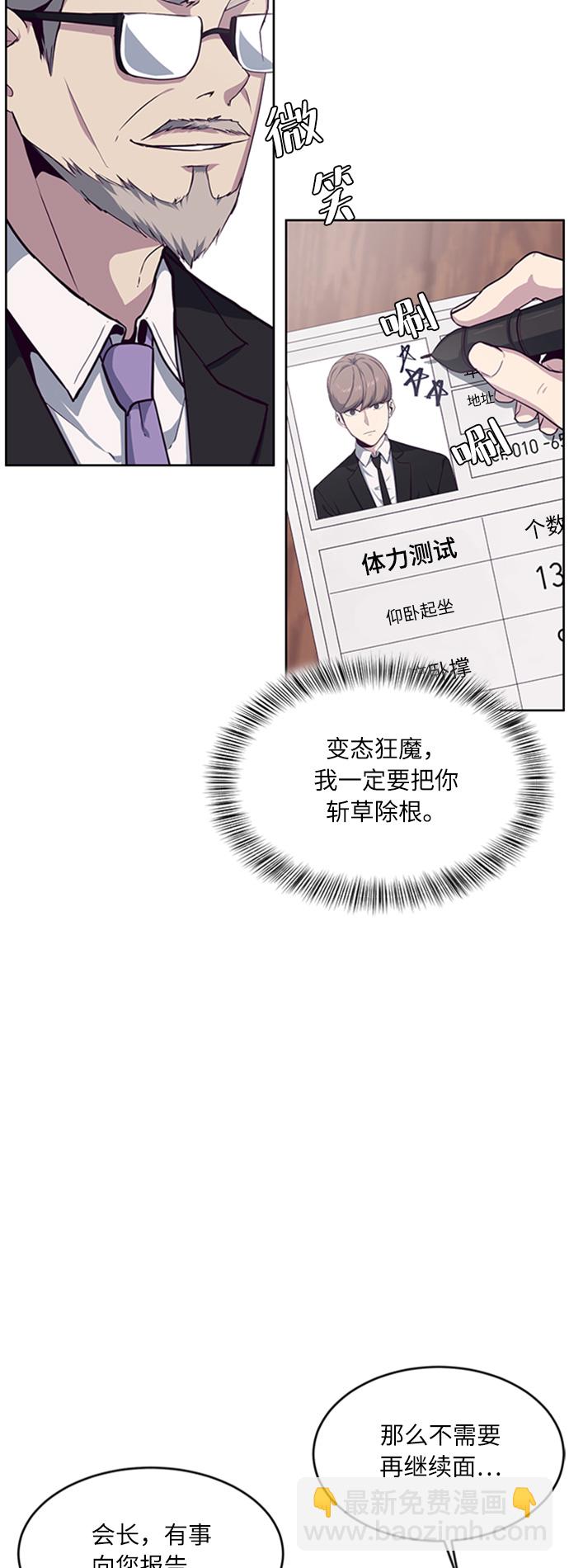 [第10话] 终面29