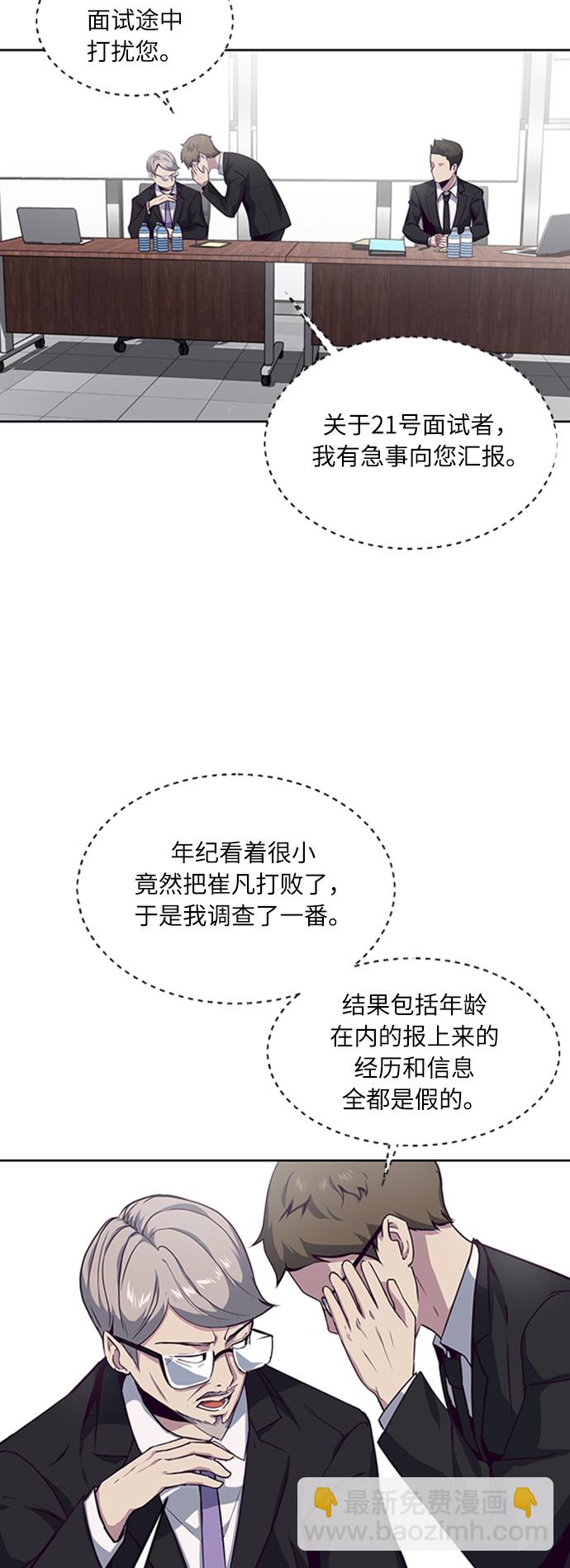 [第10话] 终面31