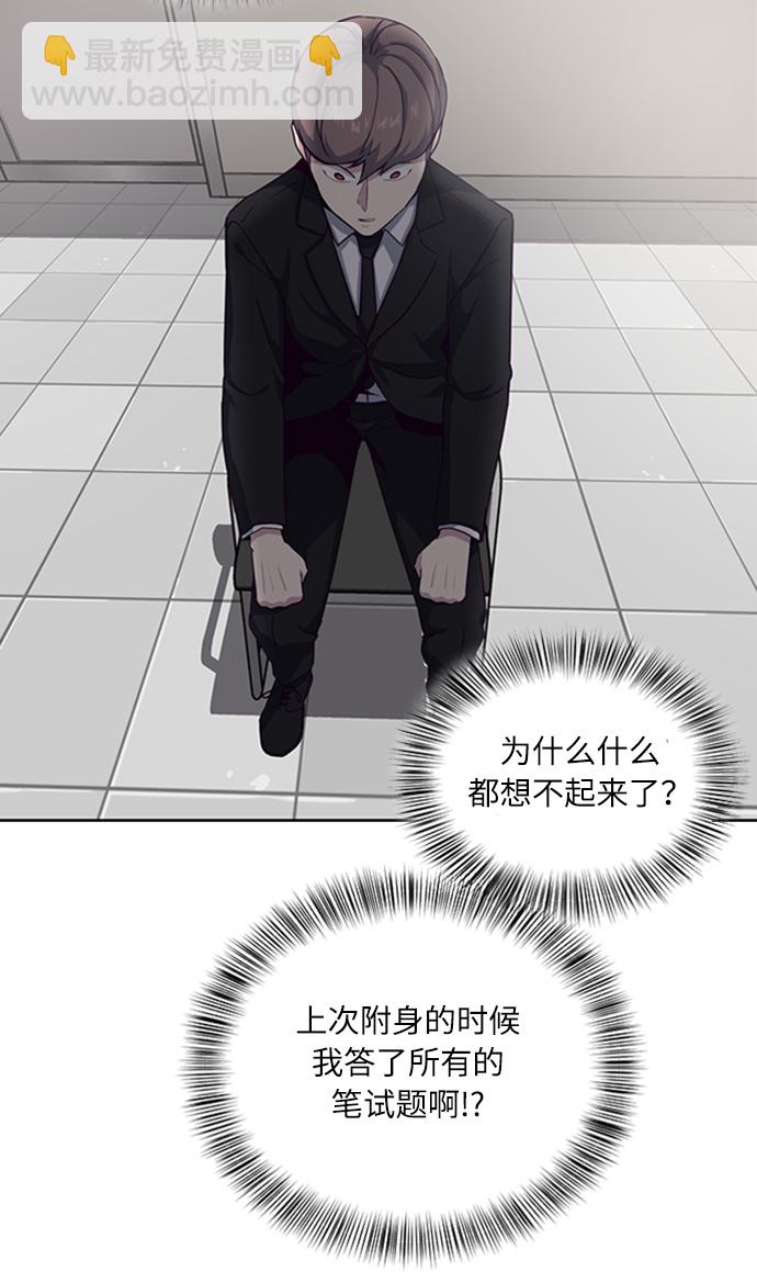 [第10话] 终面40