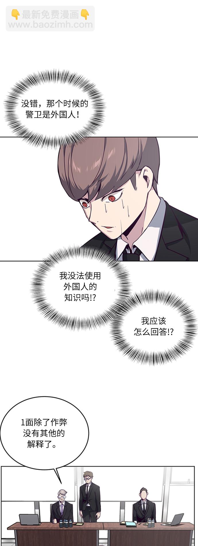 [第10话] 终面45