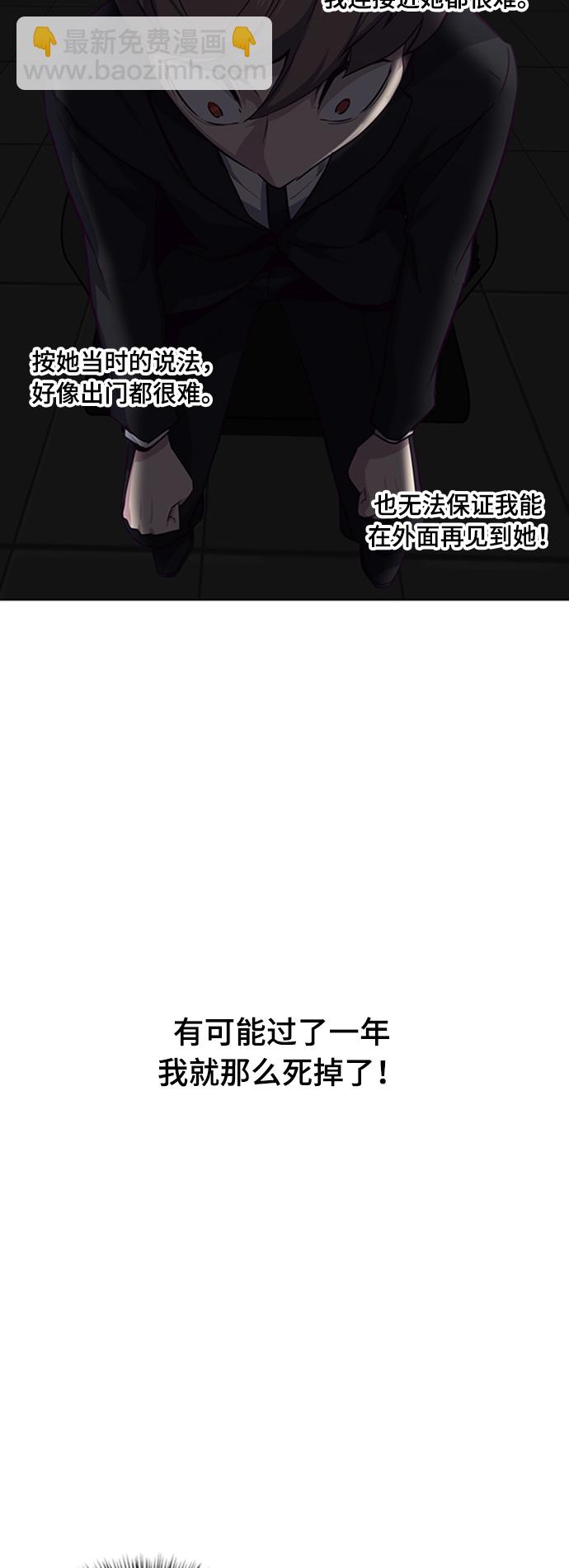 [第10话] 终面48
