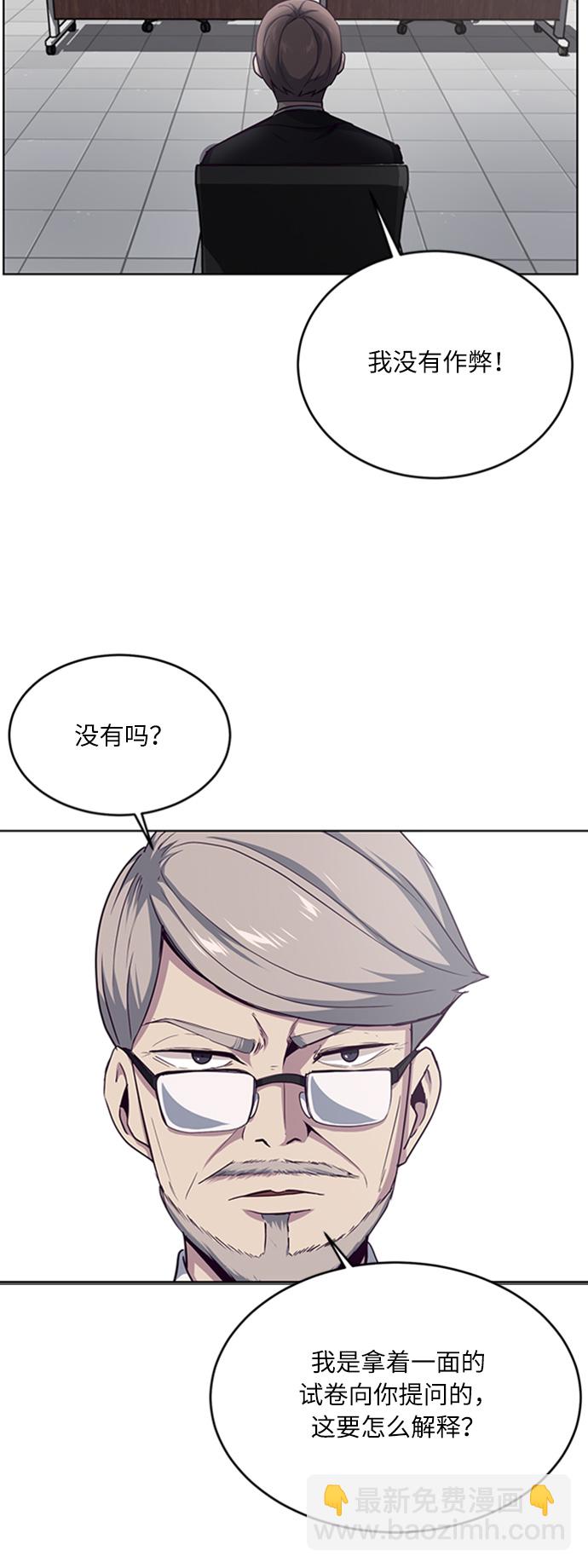 [第10话] 终面50