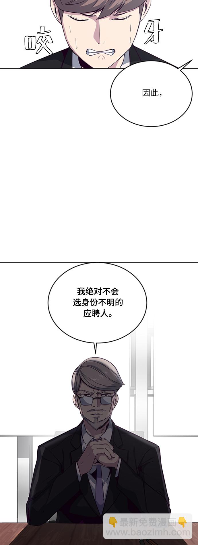 [第10话] 终面55