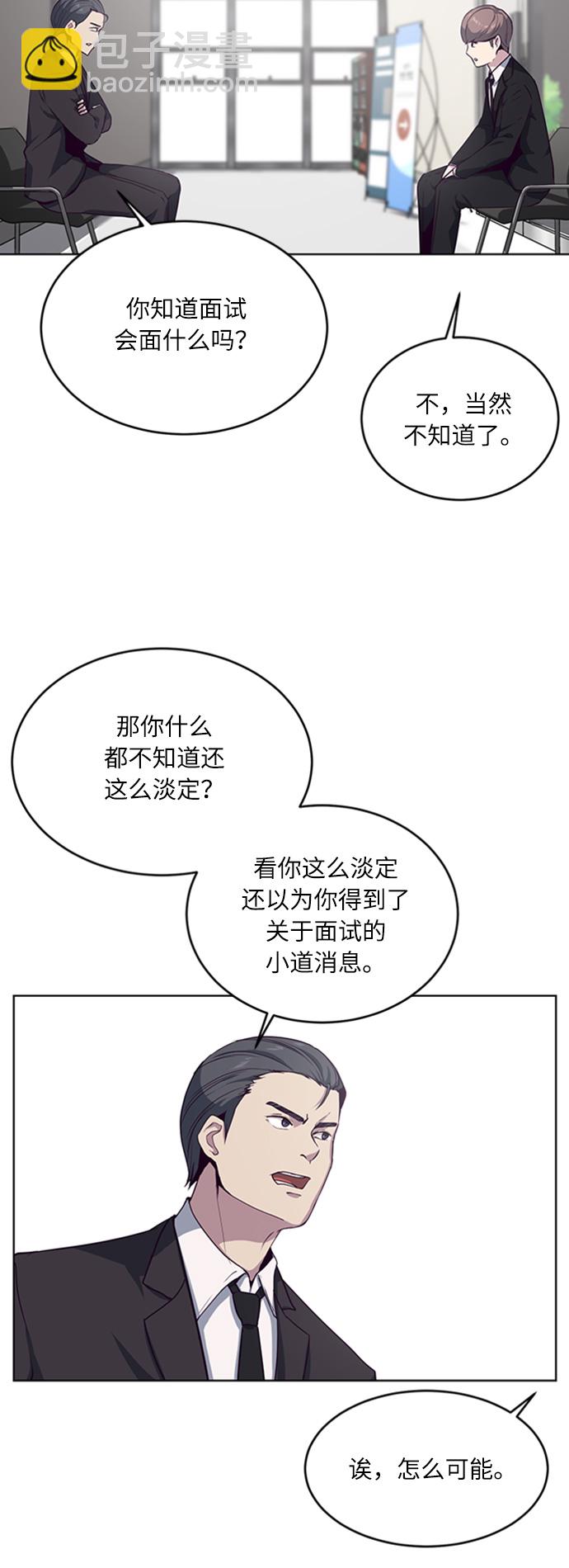[第10话] 终面9