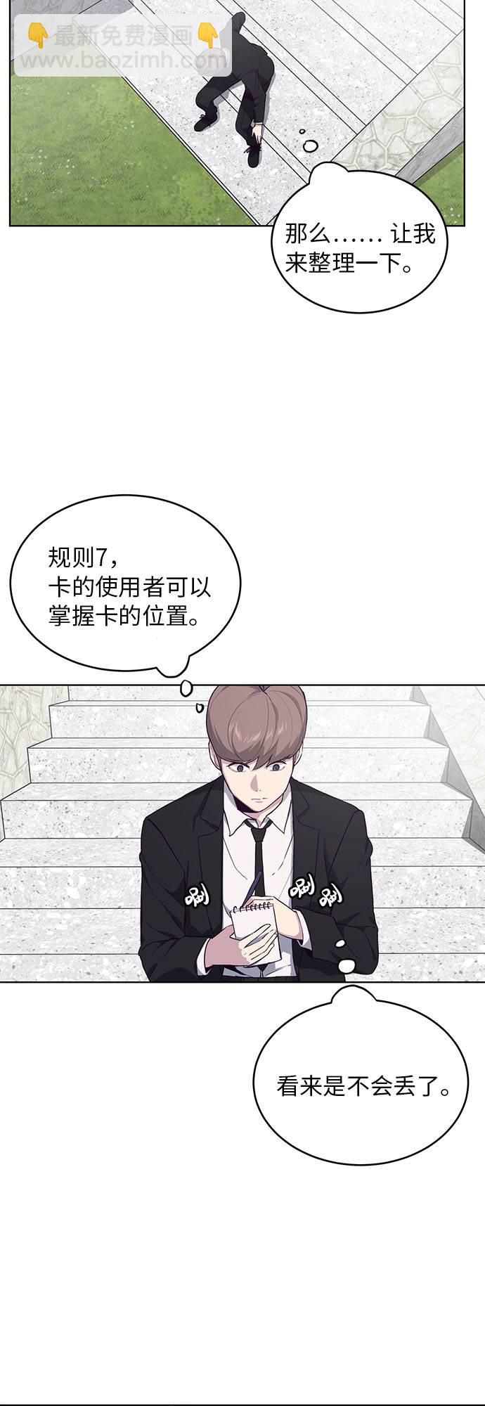 [第12话] 逃脱10