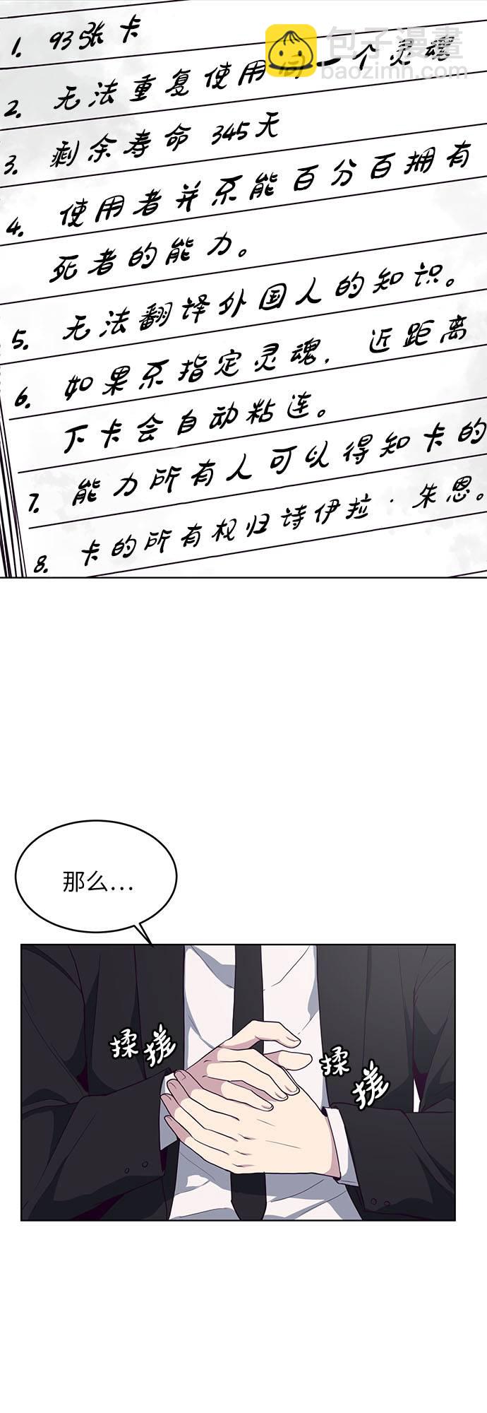 [第12话] 逃脱11